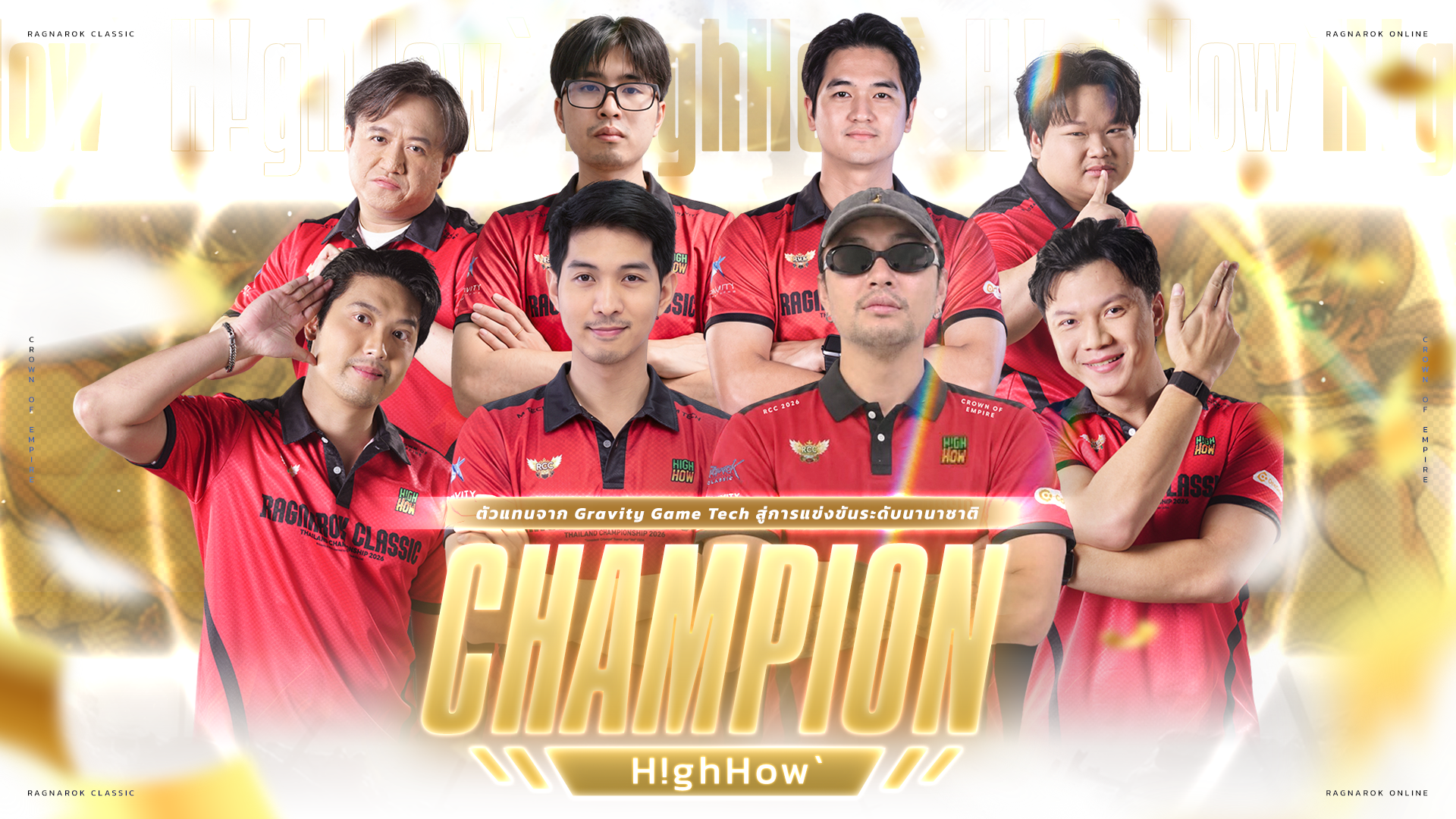CHAMPION — ทีม H!ghHow` แชมป์ Ragnarok Classic Thailand Championship 2026