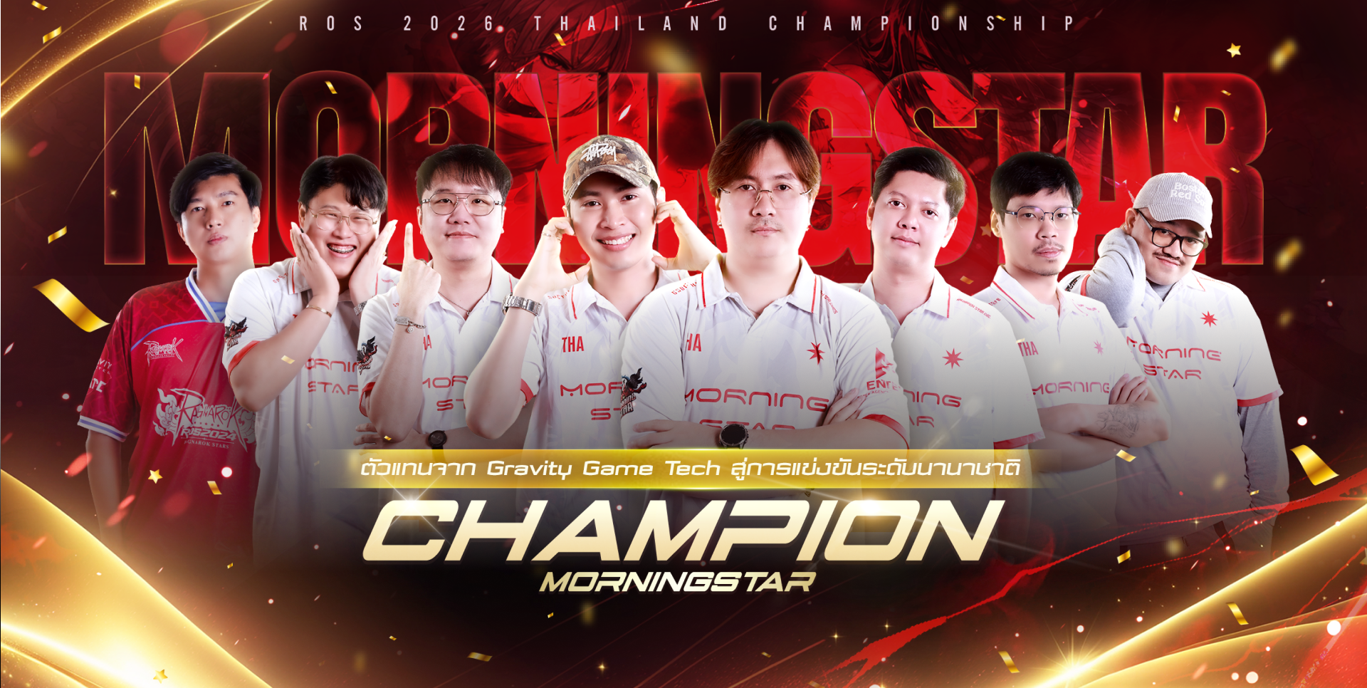 Ragnarok Urgent Call 2026 Winner